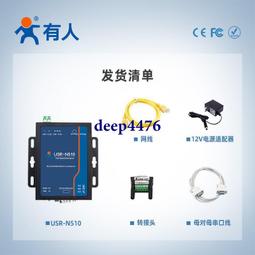 【有人物聯網】8串口伺服器rs485串口轉乙太網網口物聯網模塊N580 歷史價格詳細信息
