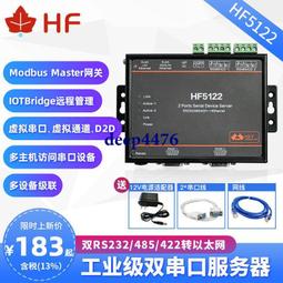 雙串口伺服器RS232/485/422轉乙太網設備工業通訊聯網 W101[322813] 歷史價格詳細信息