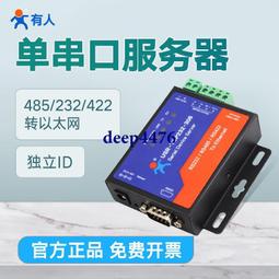 【有人物聯網】8串口伺服器rs485串口轉乙太網網口物聯網模塊N580 歷史價格詳細信息