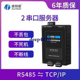 康耐德RS485串口TTL電平轉TCPIP以太網路RJ45網口嵌入式串口通訊通信聯網伺服器模塊 歷史價格詳細信息
