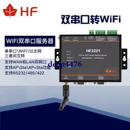 雙串口伺服器RS232/485/422轉乙太網設備工業通訊聯網 W101[322813] 歷史價格詳細信息