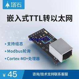 串口伺服器modbus Modbus RTU與Modbus TCP互轉5143 歷史價格詳細信息
