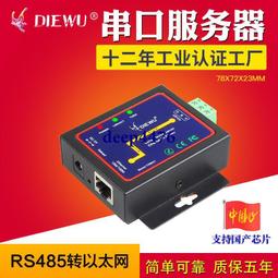 工業tcpip串口伺服器rs232485422轉wifi以太網透明傳輸modbus 歷史價格詳細信息