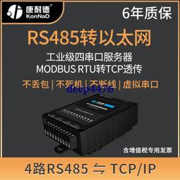 TCP/IP 網路轉接器 歷史價格詳細信息