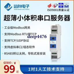 MODBUS RTU轉PROFINET網關通訊RS232協議總線橋RS485轉PN采集模塊 歷史價格詳細信息
