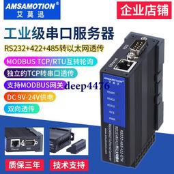 串口伺服器RS485轉RJ45乙太網模塊帶POE TCP/IP轉串口模塊導軌式 歷史價格詳細信息