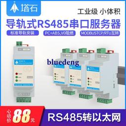 串口伺服器RS485轉RJ45乙太網模塊帶POE TCP/IP轉串口模塊導軌式 歷史價格詳細信息
