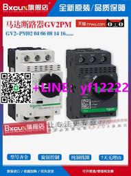 詢價 詢價 施耐德馬達保護器，熱過載 保護器型號：GV2-ME05C(0.63-1A)  熱過載型號：LRN16N 歷史價格詳細信息