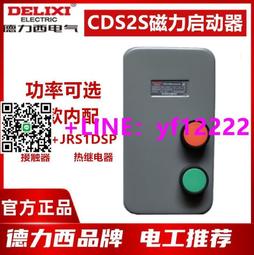 詢價 德力西CDC10-10交流接觸器36V的，數量9個哦，單價 感興趣的話點“我想要”和我私聊吧～ 歷史價格詳細信息
