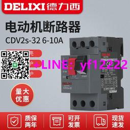 詢價 德力西CDC10-10交流接觸器36V的，數量9個哦，單價 感興趣的話點“我想要”和我私聊吧～ 歷史價格詳細信息