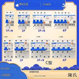 正泰空氣開關NXB小型斷路器32安1電閘2p保護器3空開4三相DZ47家用-七七日常百貨（可開發票） 歷史價格詳細信息