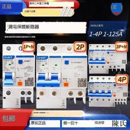 正泰空氣開關NXB小型斷路器32安1電閘2p保護器3空開4三相DZ47家用-七七日常百貨（可開發票） 歷史價格詳細信息