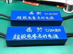 超級電容 2.7V500F*6 法拉電容組 汽車整流器模塊 16V83F 啟動 歷史價格詳細信息