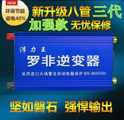 逆變器機頭大功率省電智能電瓶升壓器x8-98608000w 歷史價格詳細信息