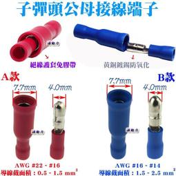 源動力~快速DC接頭-母頭(DC5.5x2.1mm)-路由器電源轉換頭LED燈條轉接頭18650電池盒監視器攝影機改裝用 歷史價格詳細信息