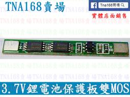 3.7V鋰電池保護板 適用聚合物 18650 焊盤可點焊 可多並 3A過流值 W177.0427 歷史價格詳細信息