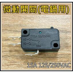 電子鍋用零件 溫度控制開關 二腳肚才 外圍直徑3.5公分-【便利網】 歷史價格詳細信息