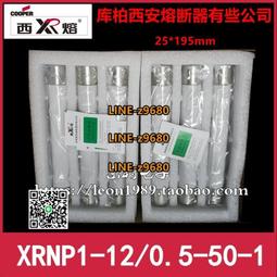 【可開統編】西安 陜西龍伸快速熔斷器/112F 500/1250V 2000A/3000A龍申 歷史價格詳細信息