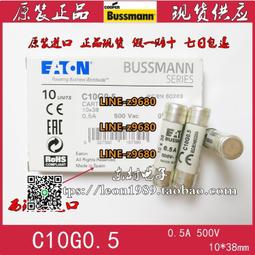 BUSSMANN 0.5A MCR-1/2  臥式 保險絲 1個1標 歷史價格詳細信息