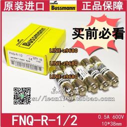 美國BUSSMANN熔斷器FNQ-R-1-610 1.6A延時保險絲ClASS CC 600Vac現貨 歷史價格詳細信息