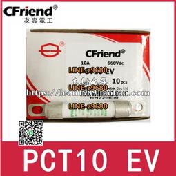 Cfriend保險絲 LET-10-80-100-125-160-180 10A80A180A-EV 240V現貨 歷史價格詳細信息