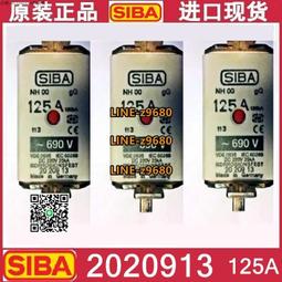 【可開統編】德國SIBA 西霸 熔斷器2021113 NH1 690V 100A gg 120KA 低價處理 歷史價格詳細信息