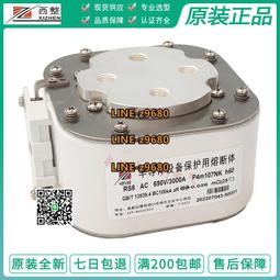 【可開統編】西安 陜西龍伸快速熔斷器/112F 500/1250V 2000A/3000A龍申 歷史價格詳細信息