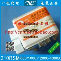 【可開統編】龍申快速熔斷器陜西龍伸207RSM 800V/1000/1500V 1000/2000/3000A 歷史價格詳細信息