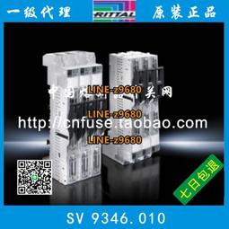 【可開統編】德國威圖rittal開關SV9343.130/150 250A 690V熔斷器底座/斷路器 歷史價格詳細信息