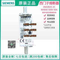 【可開統編】西門子保險5SB271 500V 20A Siemens正品德國熔斷器DII保險絲 歷史價格詳細信息