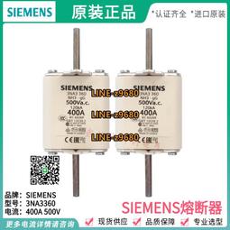 【可開統編】庫存現貨德國siemens西門子熔斷器 3NA3344  250A 500V NH3保險管 歷史價格詳細信息