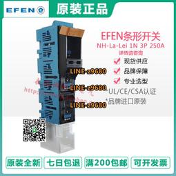【可開統編】德國efen埃芬熔斷器隔離開關保險座34050NH-Latr000R4R4/160A690V 歷史價格詳細信息