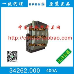 【可開統編】德國efen埃芬熔斷器隔離開關保險座34050NH-Latr000R4R4/160A690V 歷史價格詳細信息