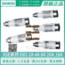 【可開統編】西門子保險5SB271 500V 20A Siemens正品德國熔斷器DII保險絲 歷史價格詳細信息