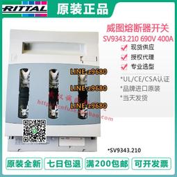 【可開統編】德國威圖rittal開關SV9343.130/150 250A 690V熔斷器底座/斷路器 歷史價格詳細信息