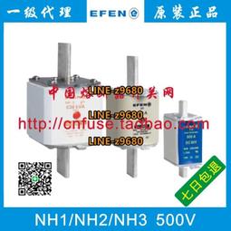 【可開統編】德國efen埃芬熔斷器隔離開關保險座34050NH-Latr000R4R4/160A690V 歷史價格詳細信息