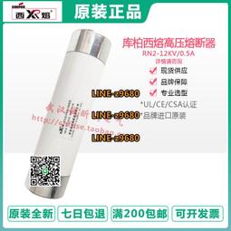【可開統編】西安 陜西龍伸快速熔斷器/112F 500/1250V 2000A/3000A龍申 歷史價格詳細信息