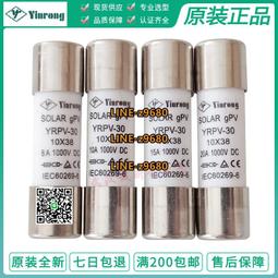 YINRONG熔斷器底座YRPV-30X 10x38mm1000V 30A保險管2A替CHPV1IU現貨 歷史價格詳細信息
