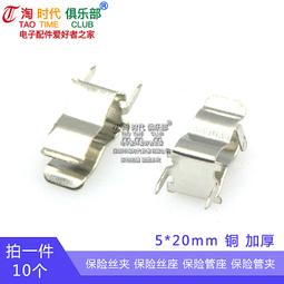 5*20mm 保險絲座帶線/保險管座 線長20CM內帶彈簧 6*30mm   179-00838 歷史價格詳細信息