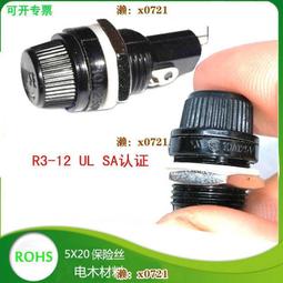 5*20mm 保險絲座帶線/保險管座 線長20CM內帶彈簧 6*30mm   179-00838 歷史價格詳細信息