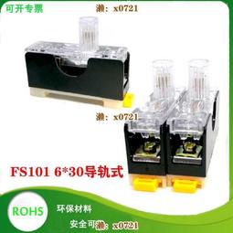 FS-101 保險絲座(附燈)2A/10A 單聯導軌 帶燈 單聯保險絲盒6*30 內置2A或10A 歷史價格詳細信息