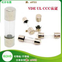 5x20保險絲 玻璃保險絲管 快斷250V 3.15A 5A 10A CCC UL VDE認證-滿200元發貨 歷史價格詳細信息