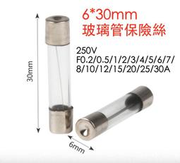 6*30mm 250V玻璃管保險絲管1A 2A 3A 5A 6A 8A 10A 20A 30A熔斷絲 歷史價格詳細信息