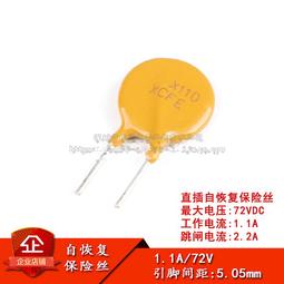 72V 1.6A PPTC 直插自恢復保險絲/保險管 72V 1600mA 引腳間距5mm W2-1 [298600]W 歷史價格詳細信息