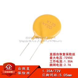 72V 1.6A PPTC 直插自恢復保險絲/保險管 72V 1600mA 引腳間距5mm W2-1 [298600]W 歷史價格詳細信息