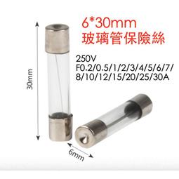 6*30mm 保險絲保險管玻璃管 熔斷器0.2A 0.5A 1A 2A 3A 4 5 6 7 810152025-30A 歷史價格詳細信息