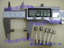 6*30mm 250V玻璃管保險絲管1A 2A 3A 5A 6A 8A 10A 20A 30A熔斷絲 歷史價格詳細信息