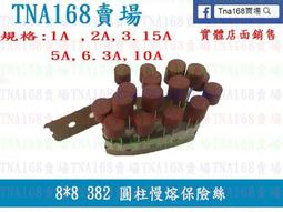 【TNA168賣場】 3.7V鋰電池保護板 雙MOS 過充 過放 短路 保護 上限5A (TP008) 歷史價格詳細信息