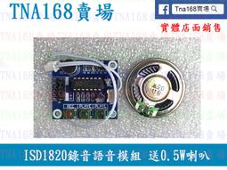 ISD1820PY ISD1820 8-20秒單段語音錄放電路 DIP-14 全新原裝 歷史價格詳細信息