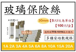 【含稅附發票/現貨】天得 TEND 蜂鳴器 TS2BCL 連續蜂鳴 LED常亮 孔徑22/25共用 孔徑30mm 警報器 歷史價格詳細信息